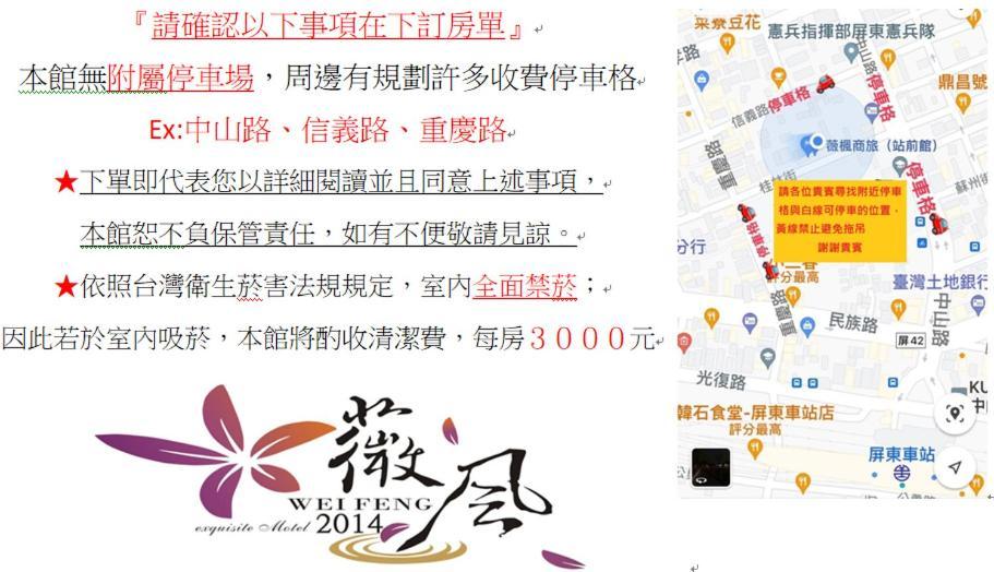 Weifeng Boutique Business Hotel - Zhanqian Branch Pingtung エクステリア 写真
